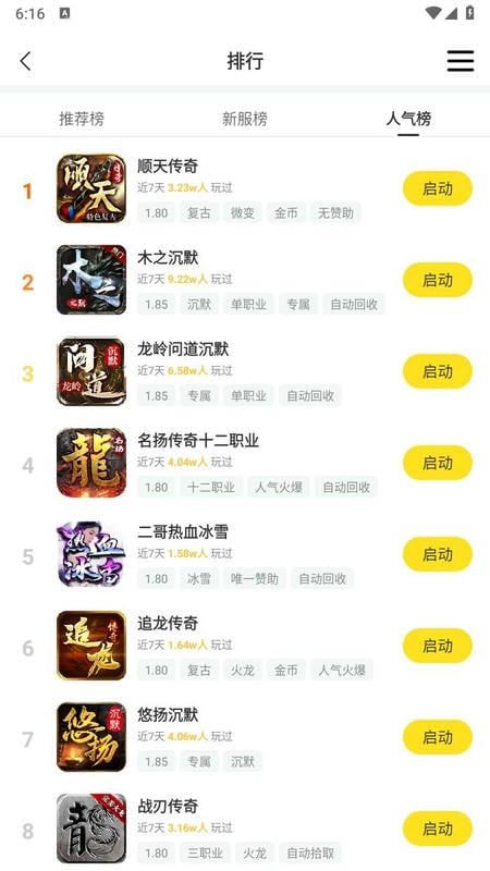 996游戏盒子官方正版 v6.4.1 安卓版 2