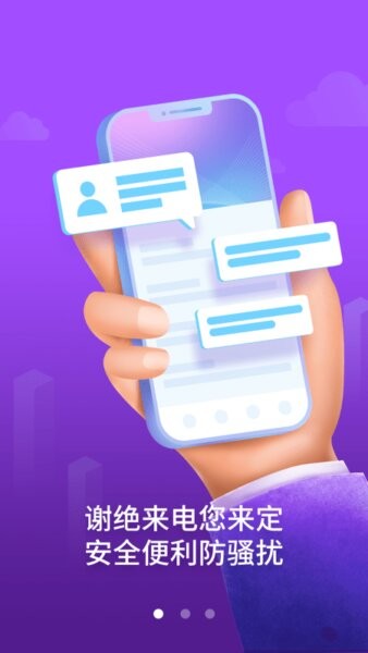 号簿助手app v1.2.0ctch1 安卓版 3
