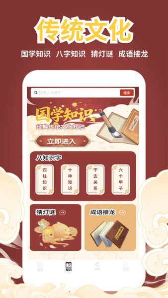 天官送福:传统文化内容 传统文化内容