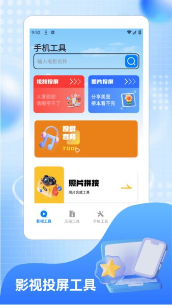 移木大师官方正版 v1.2 安卓版 0