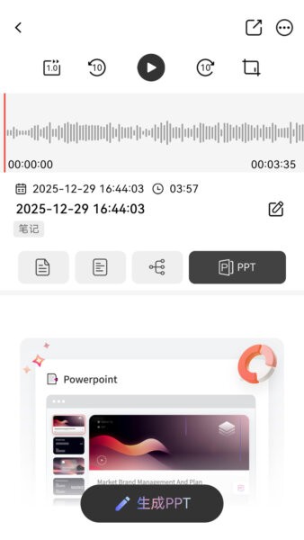 DOWAY录音管理应用 v3.7.9 安卓版 3