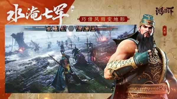 鸿图之下最新版 v1.0.56 安卓版 3