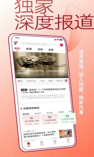 钛媒体软件 v9.7.77 安卓官方版 0