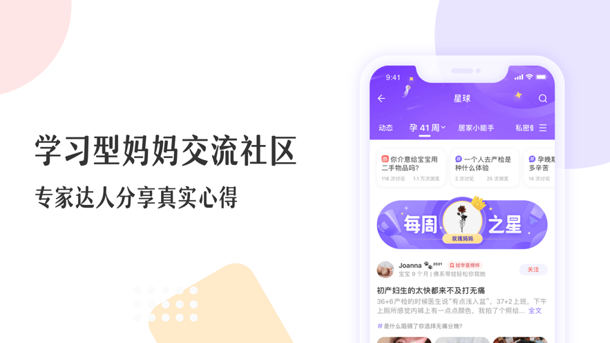 丁香妈妈育儿app v9.39.0 安卓版 3