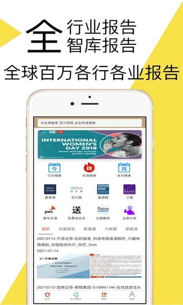 研报客app下载