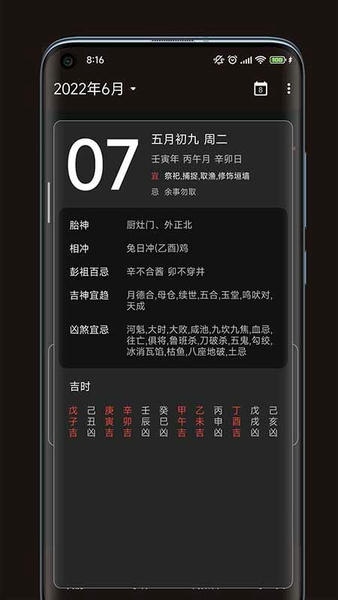 一叶日历app v2.4.2 安卓版 3