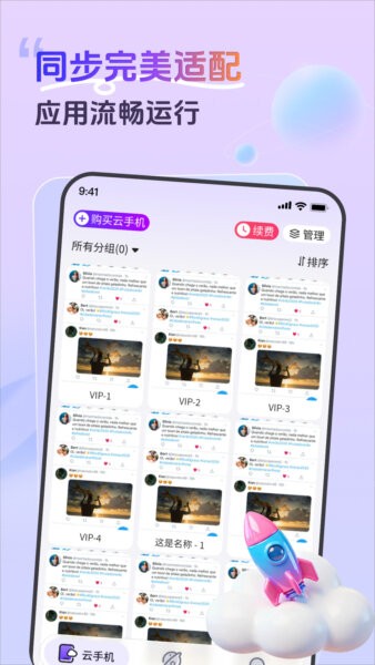 甘甘云手机客户端 v1.17.0 安卓版 3