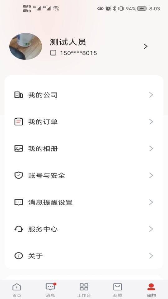 大华云联监控软件 v2.6.12 安卓版 3