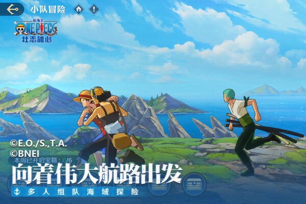 航海王壮志雄心最新版 v1.210.1 安卓版 2