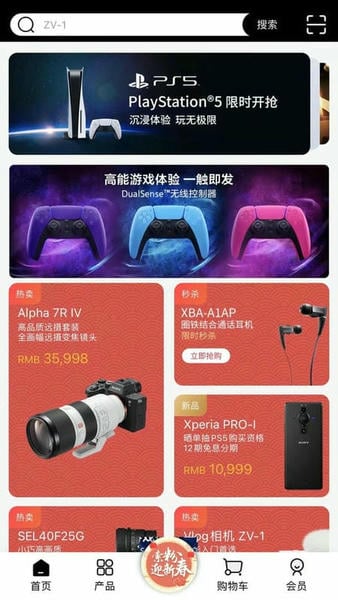索尼中国官方版 v7.2.5 安卓版 0