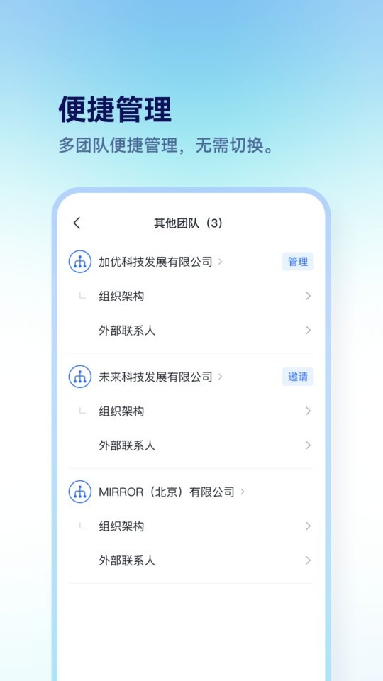 担当办公app下载