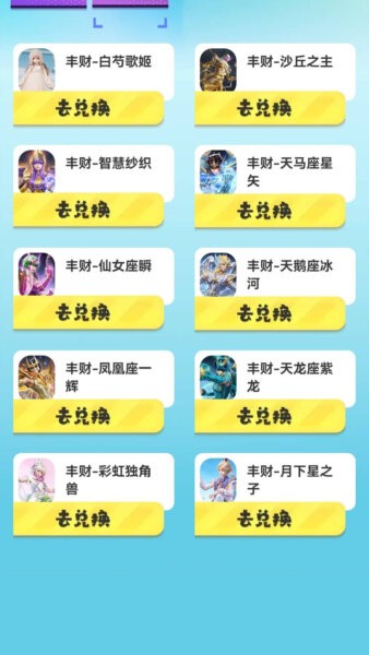 丰财小站赚钱APP v1.1.036 安卓版 1