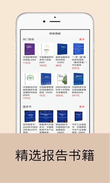 研报客官方版 v8.10.24 安卓版 1