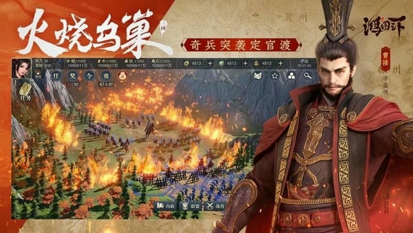 鸿图之下最新版 v1.0.56 安卓版 2