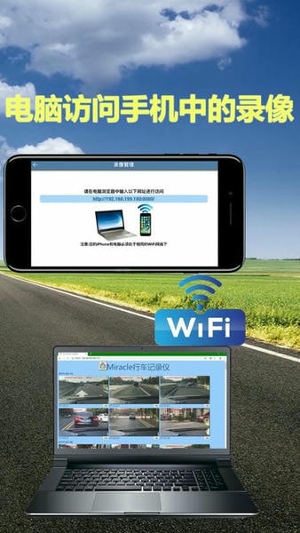 miracle行车记录仪官方版 v2.9.7 安卓最新版 0