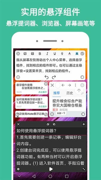 iNote悬浮记事本手机版 v3.9.6 安卓版 1