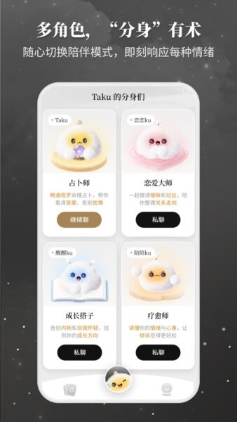 takuku塔罗牌软件 v1.4.20 安卓版 1