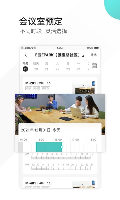 e园epark最新版 v3.5.1 安卓版 1