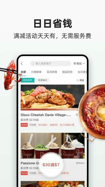 饭团外卖最新版 v7.23.0 安卓版 0