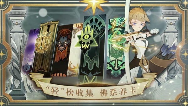 剑与远征应用宝官方版安装包 v1.205.01 安卓最新版 3