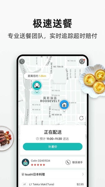 饭团外卖最新版 v7.23.0 安卓版 3