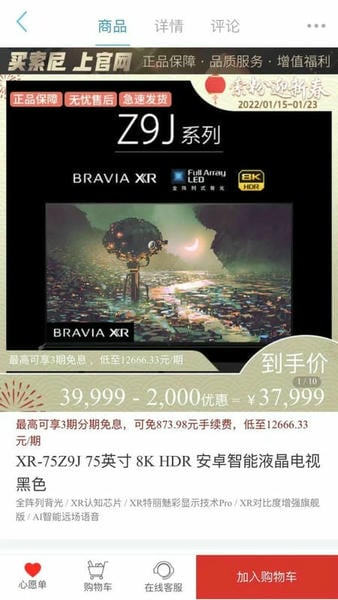 索尼中国官方版 v7.2.5 安卓版 1