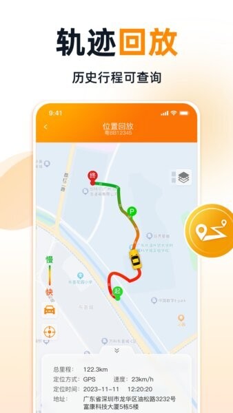 途强智能定位器 v2.21.1 安卓版 2