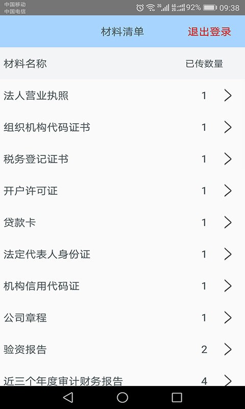 网盛金宝手机版 v2.1.2 安卓版 1