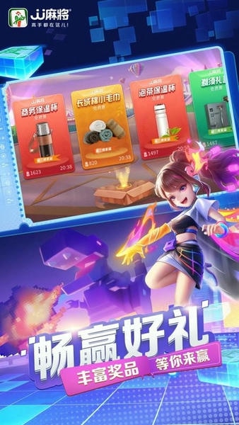 jj麻将免费版 v6.02.01 安卓版 2