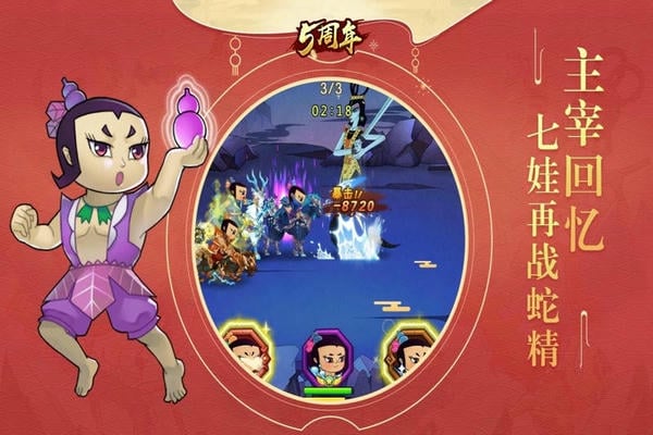 葫芦娃应用宝<a href=/zt/4963-0.html target=_blank class=infotextkey>qq登录版</a> 葫芦娃应用宝版本