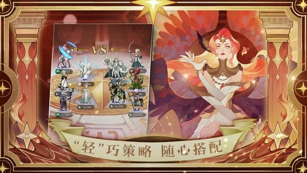 剑与远征应用宝官方版安装包 v1.205.01 安卓最新版 0
