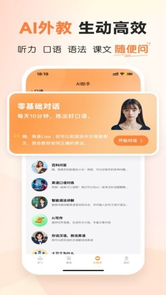 乐学同步单词免费版 v8.0.4 安卓版 3