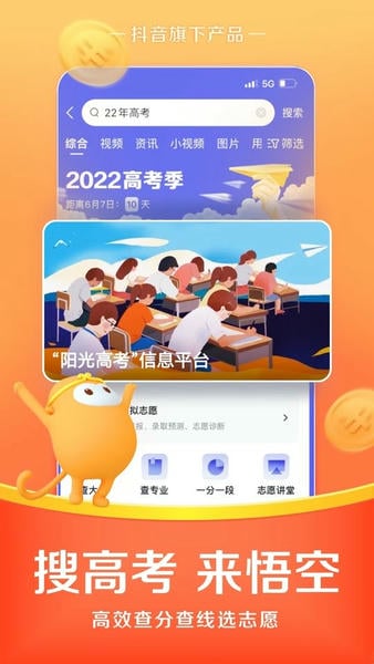 悟空浏览器电视版apk v18.9.0 安卓最新版 1