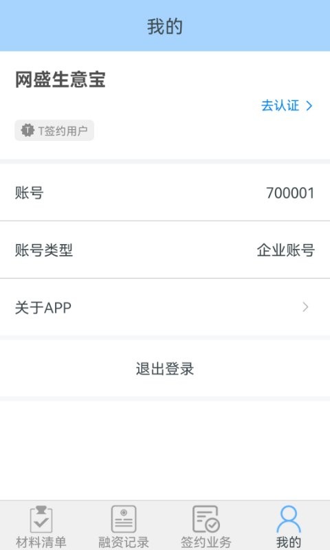 网盛金宝手机版 v2.1.2 安卓版 2