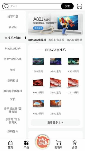 索尼中国官方版 v7.2.5 安卓版 2