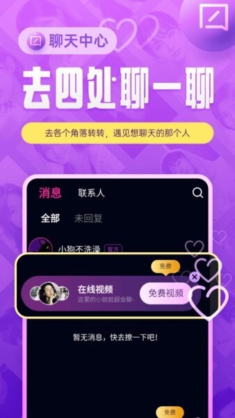 闹巷软件 v4.3.13 安卓版 3