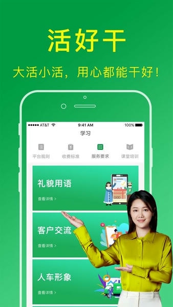 搬运帮工人端<a href=/zt/13263-0.html target=_blank class=infotextkey>接单app</a>官方软件