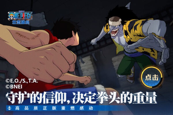 航海王壮志雄心最新版 v1.210.1 安卓版 0