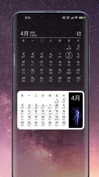 一叶日历app v2.4.2 安卓版 4