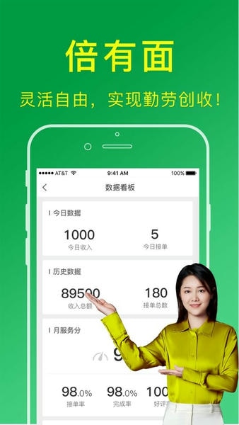 搬运帮工人版平台 v2.3.4 安卓版 2