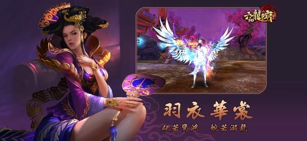 六龙争霸官方版 v1.1.75 安卓版 2