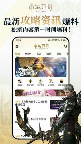 掌上命运方舟app v1.10.0 安卓版 2