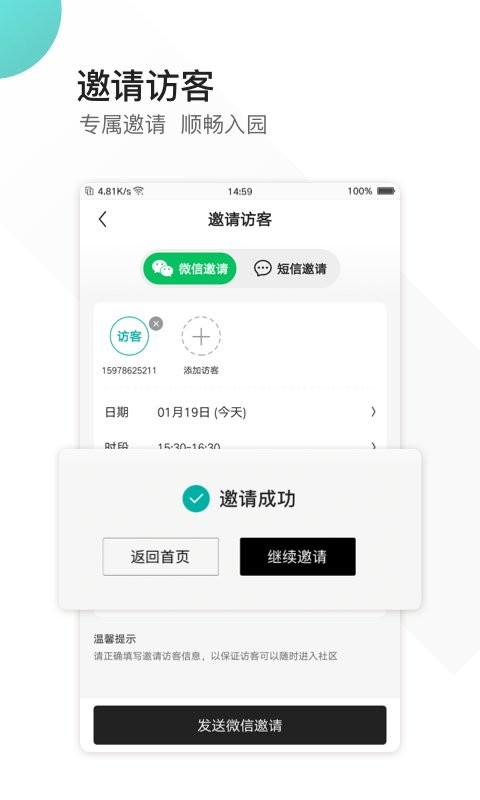 e园epark最新版 v3.5.1 安卓版 0