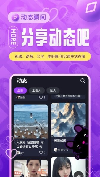 闹巷软件 v4.3.13 安卓版 1