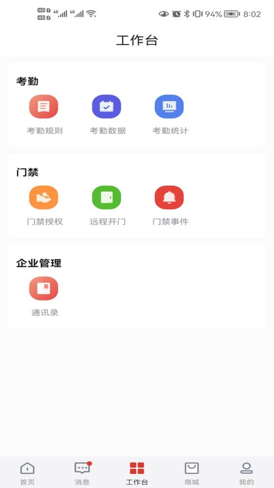 大华云联监控软件 v2.6.12 安卓版 0