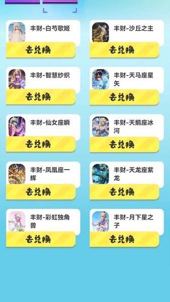 丰财小站:浏览皮肤主题卡片 浏览皮肤主题卡片