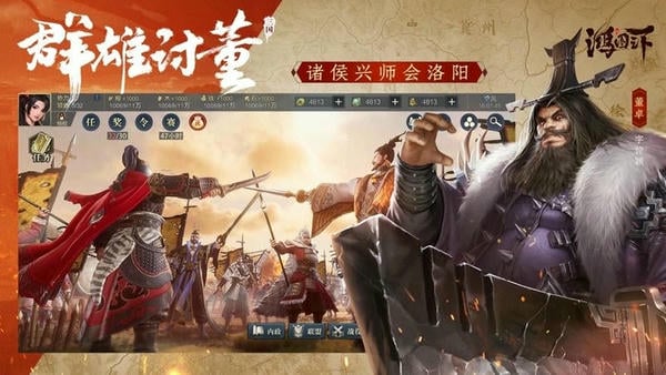 鸿图之下最新版 v1.0.56 安卓版 1