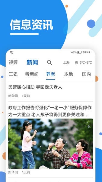 看看生活app官方 v2.07.4 安卓版 2