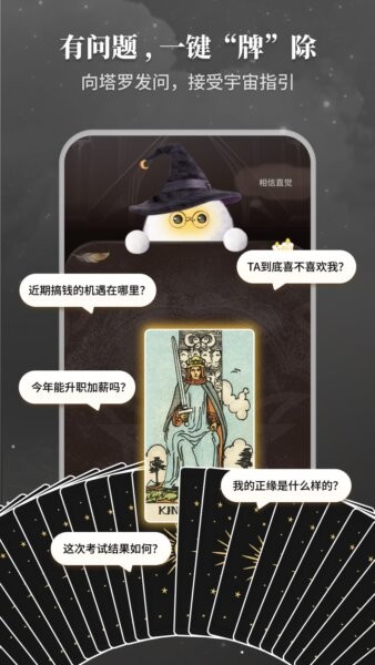 takuku塔罗牌软件 v1.4.20 安卓版 0