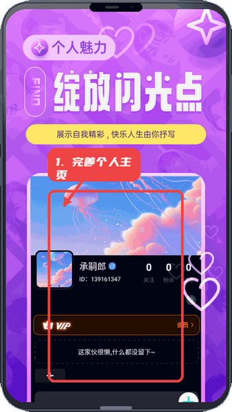 完善个人主页信息。